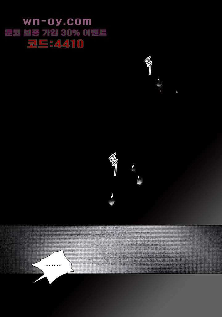 100의 그녀 68화 3