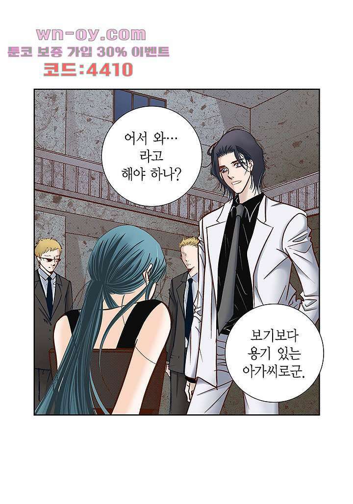 100의 그녀 68화 7