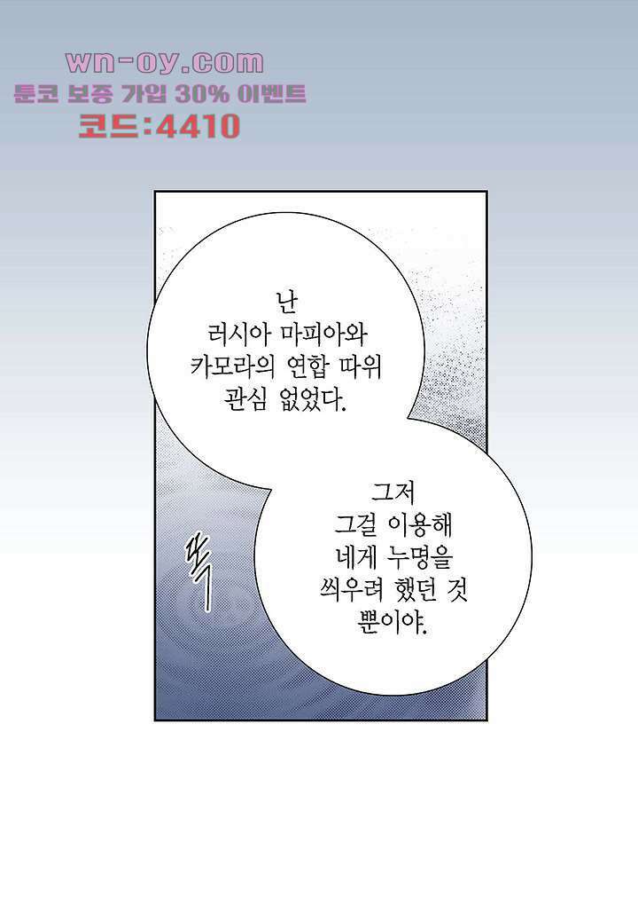100의 그녀 68화 11
