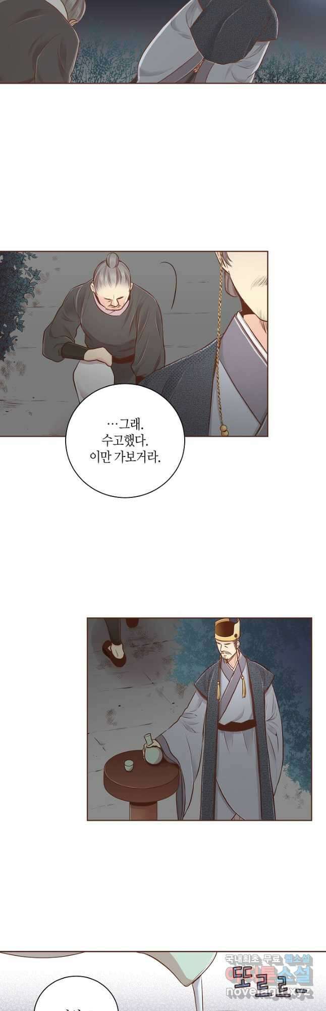 187. 눈이 나려 꽃 94화 (1) 2