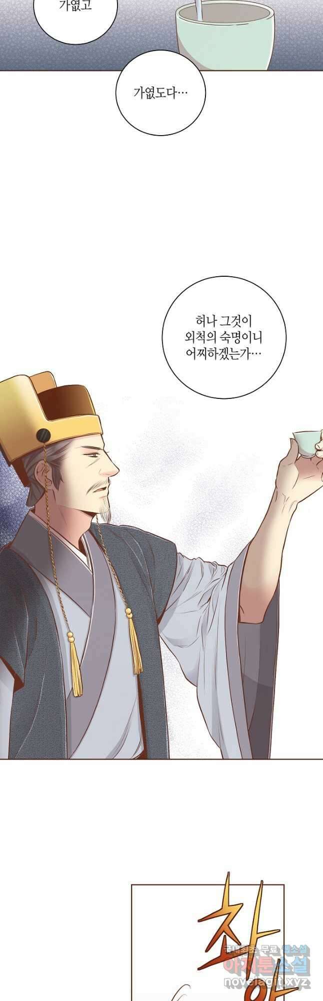 187. 눈이 나려 꽃 94화 (1) 3