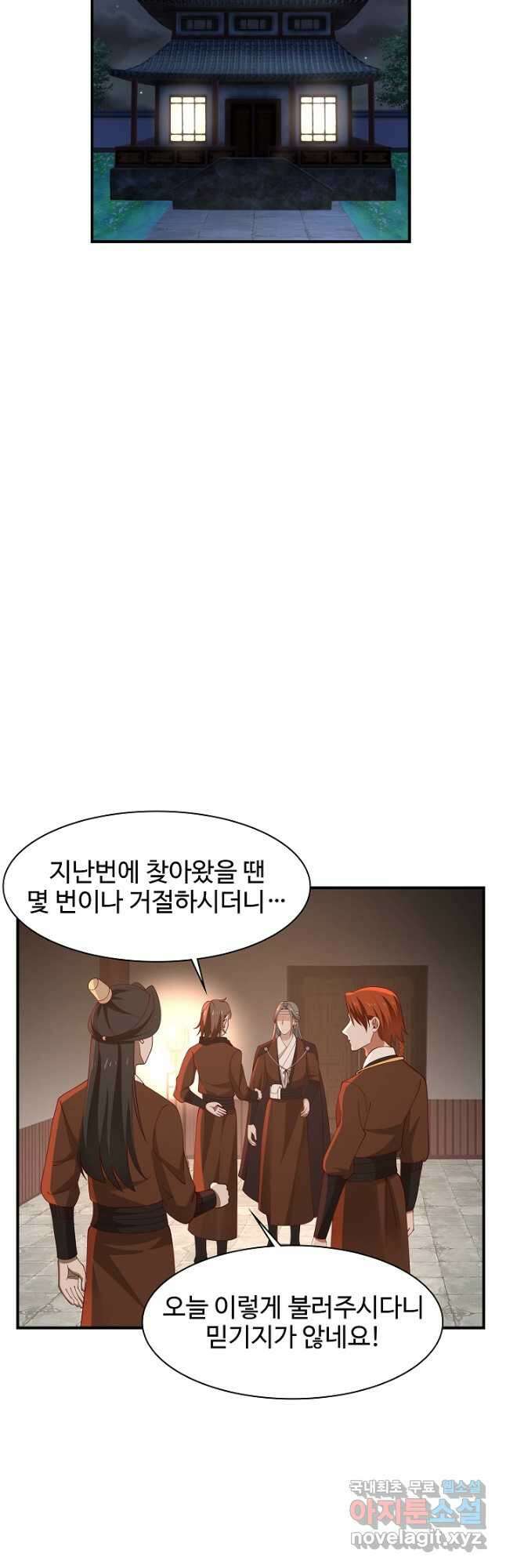 혼돈의 연단사 175화 6