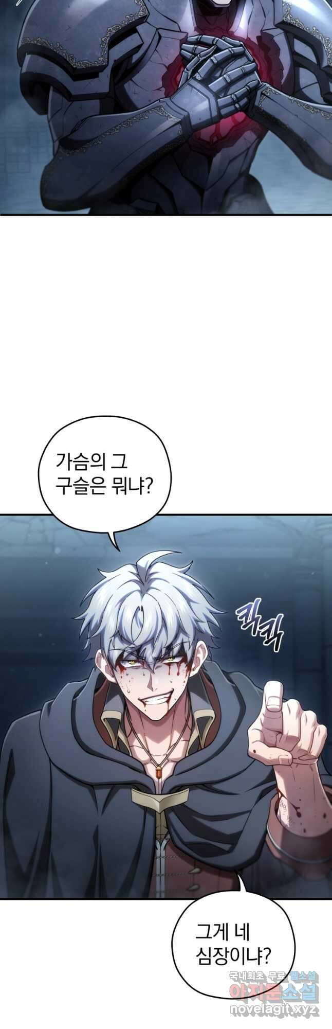 빌어먹을 환생 61화 2