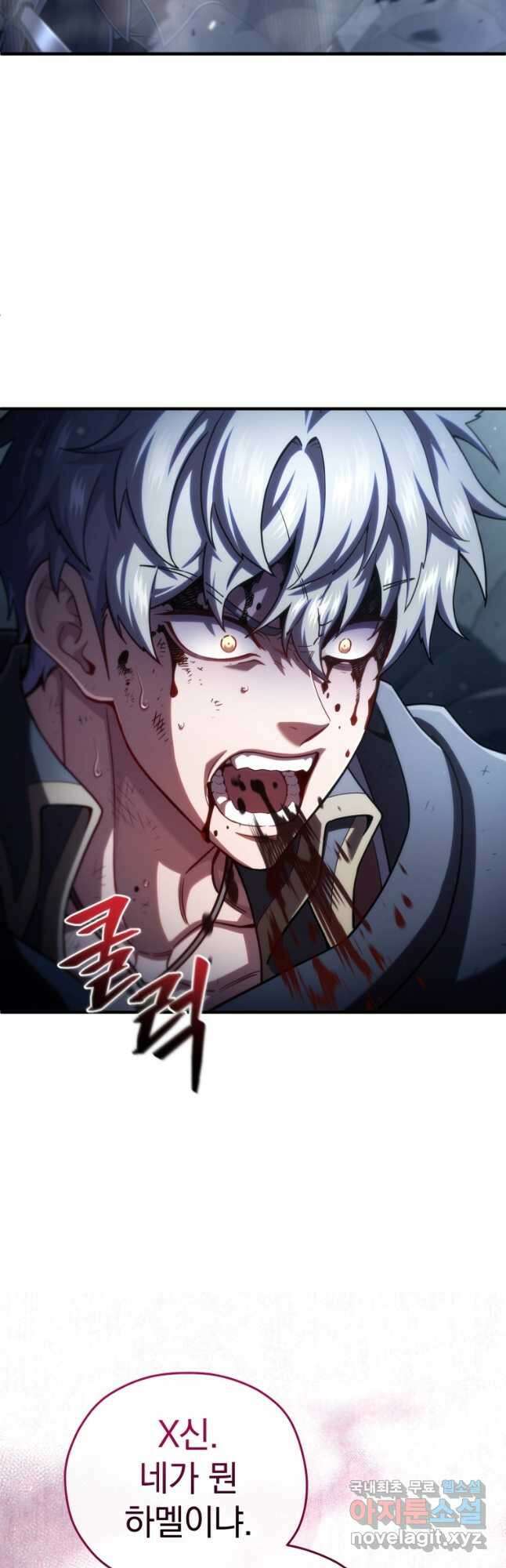 빌어먹을 환생 61화 6