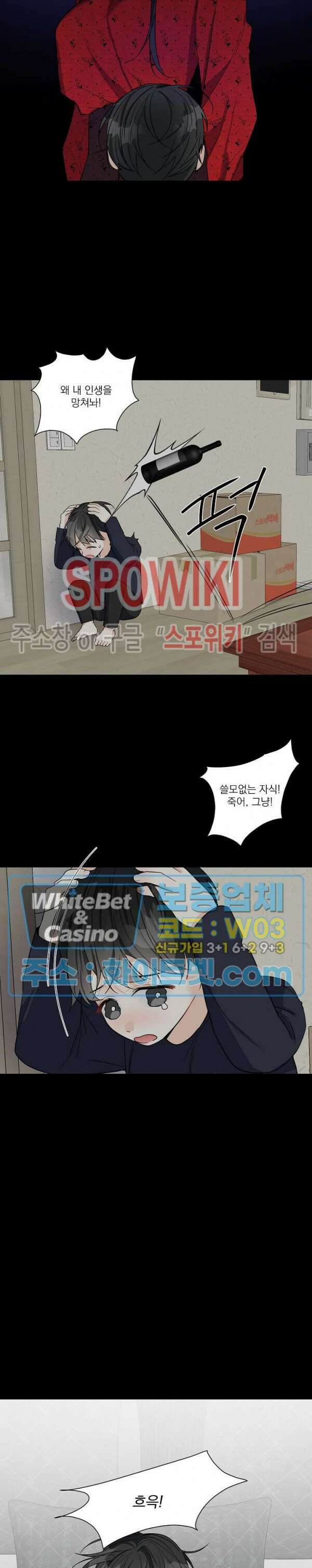 사냥의 밤 11화 2
