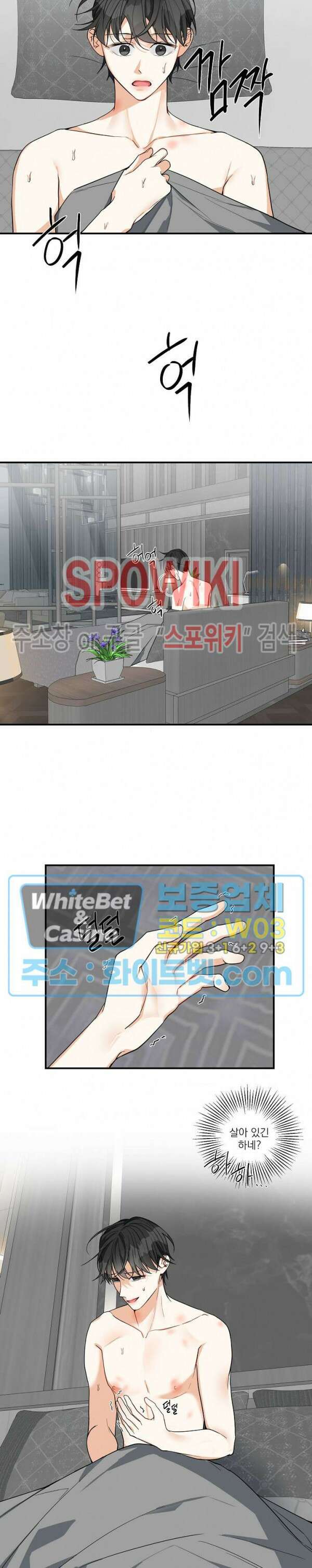 사냥의 밤 11화 3