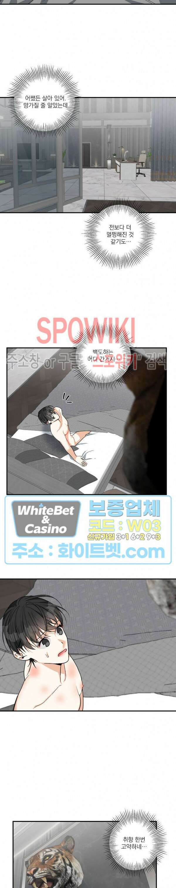 사냥의 밤 11화 4