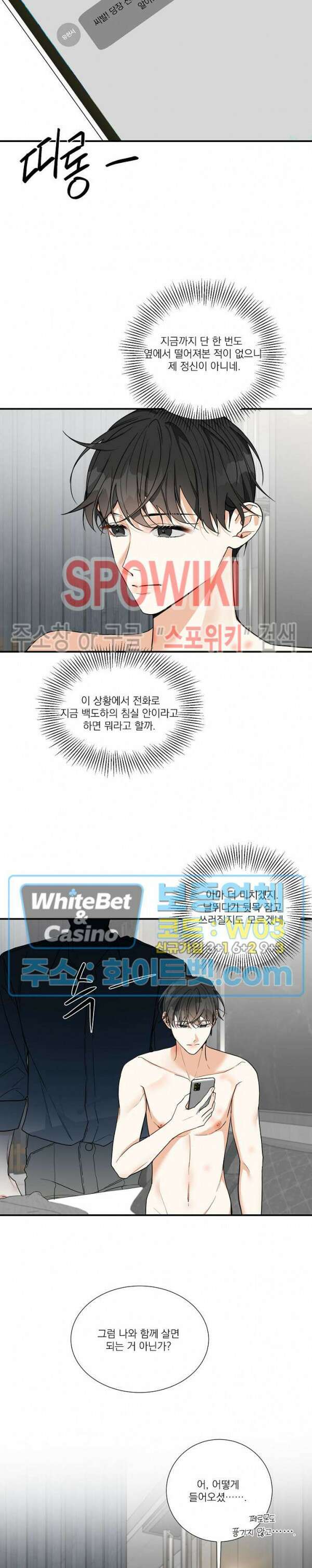 사냥의 밤 11화 6