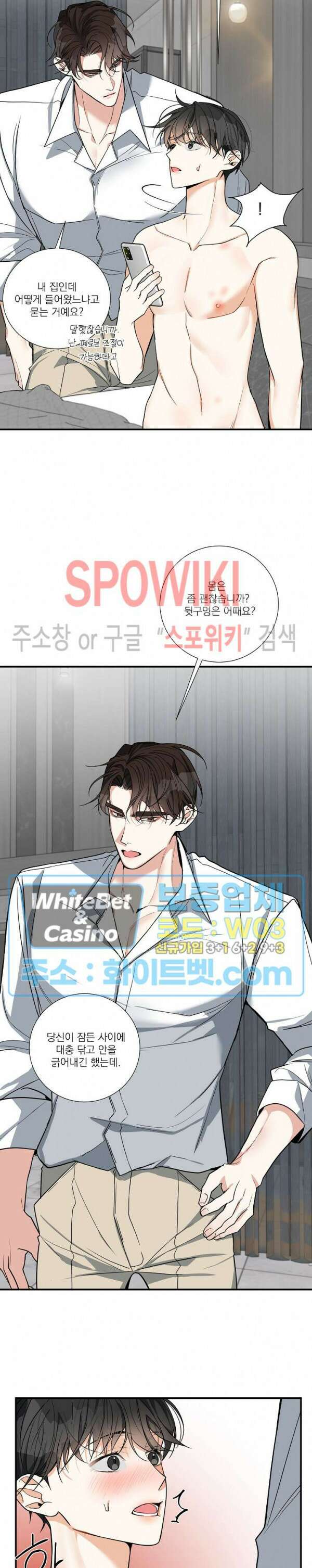 사냥의 밤 11화 7