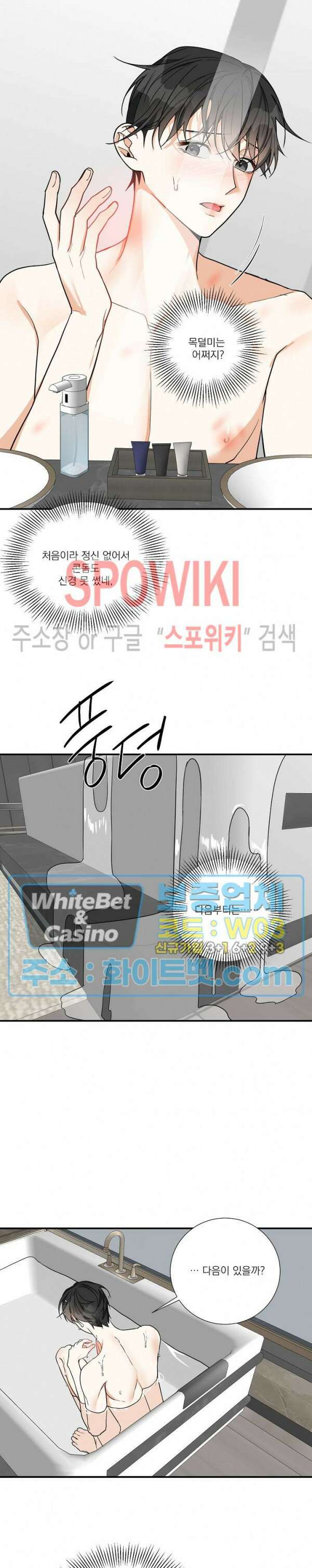 사냥의 밤 11화 9
