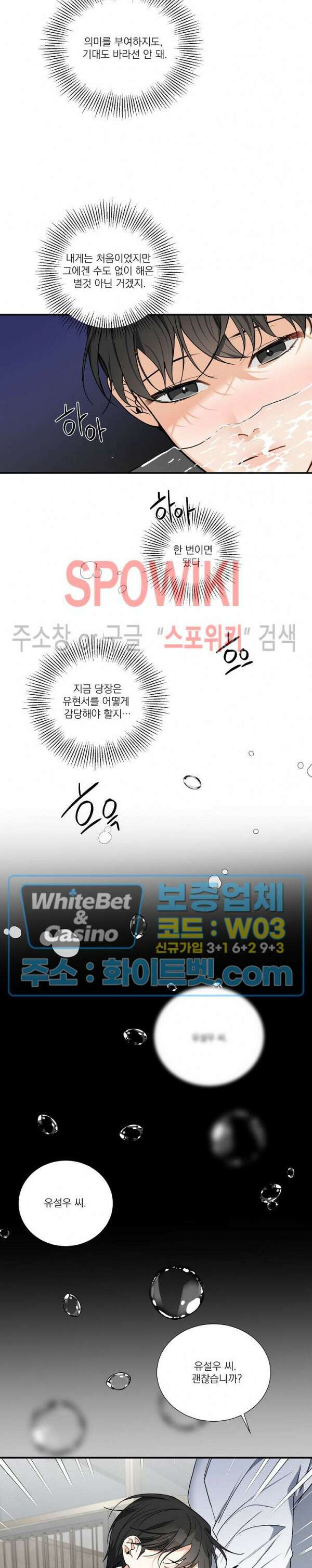 사냥의 밤 11화 10