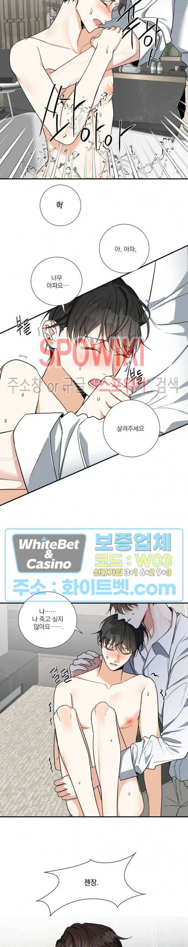 사냥의 밤 11화 11
