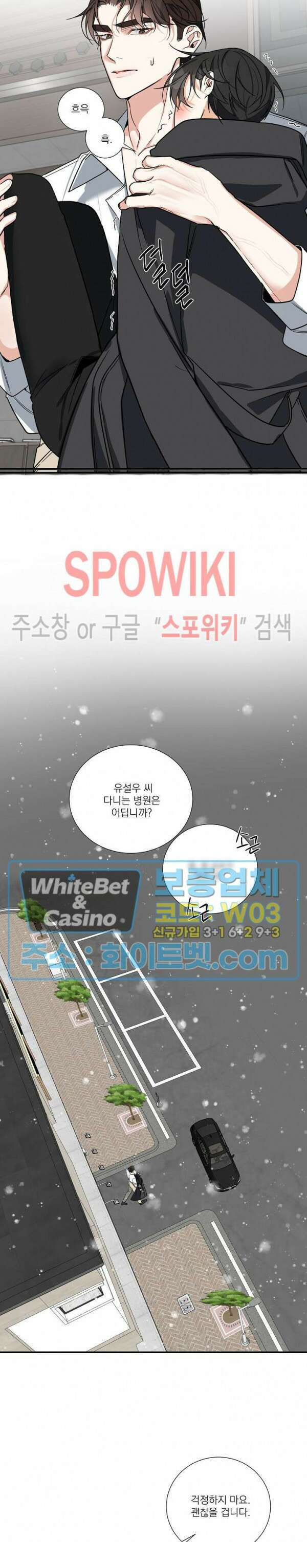 사냥의 밤 11화 12