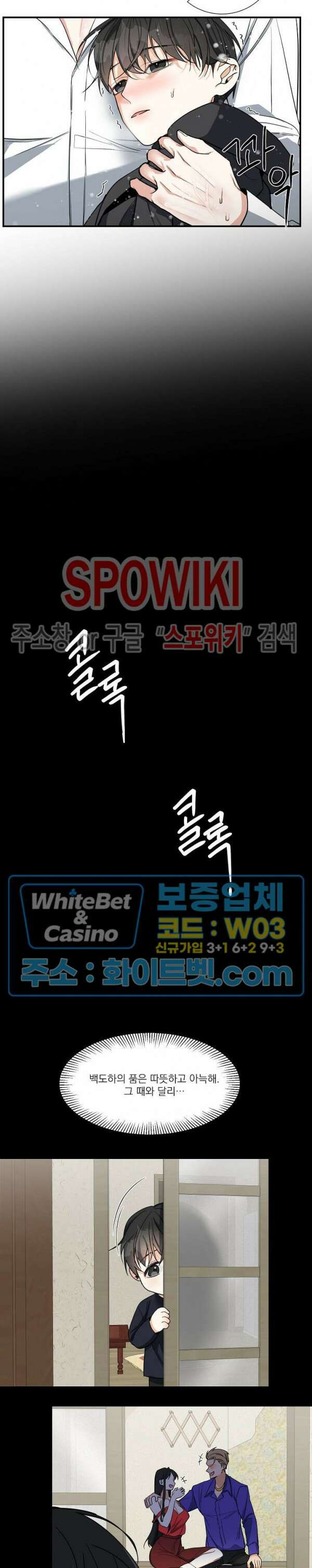 사냥의 밤 11화 13