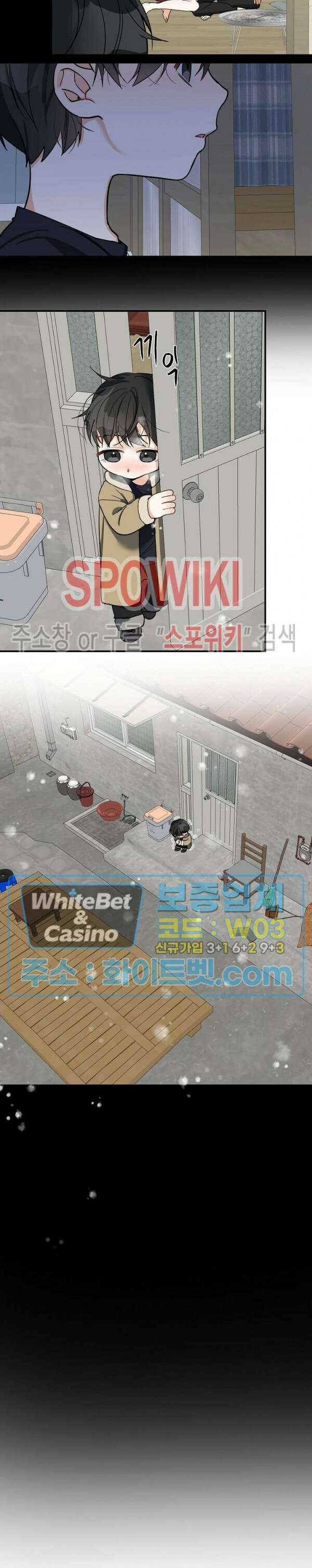 사냥의 밤 11화 14