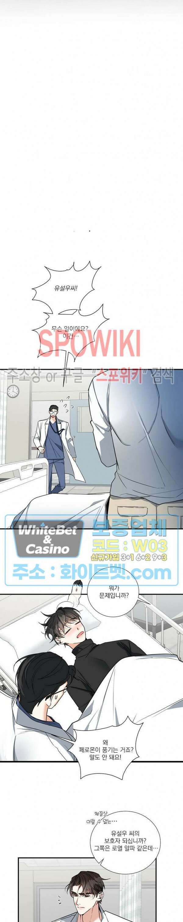 사냥의 밤 11화 15