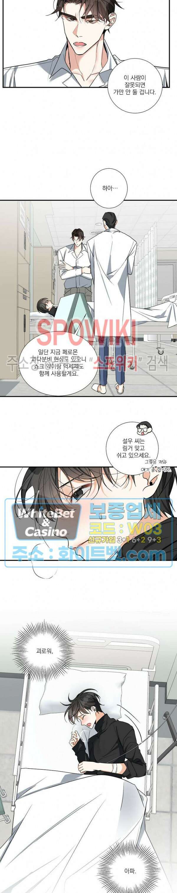 사냥의 밤 11화 17
