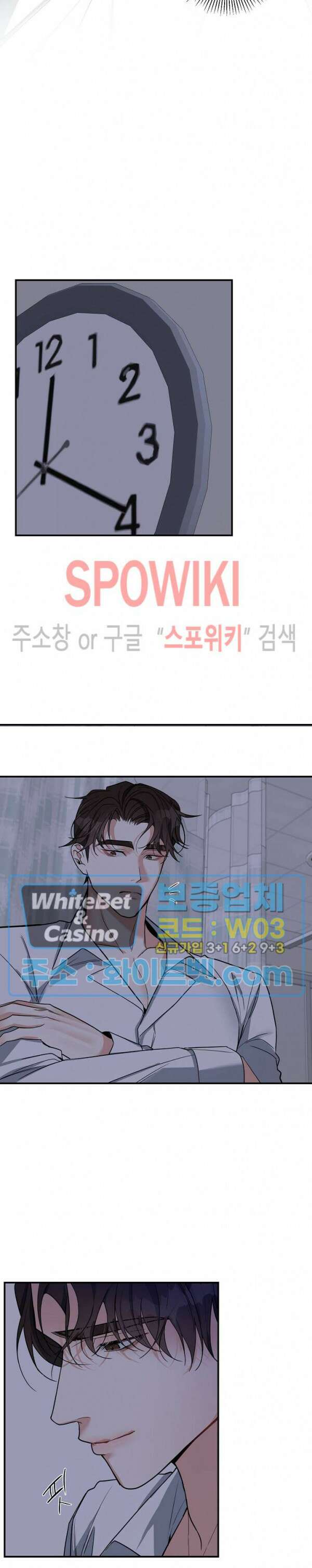 사냥의 밤 11화 18