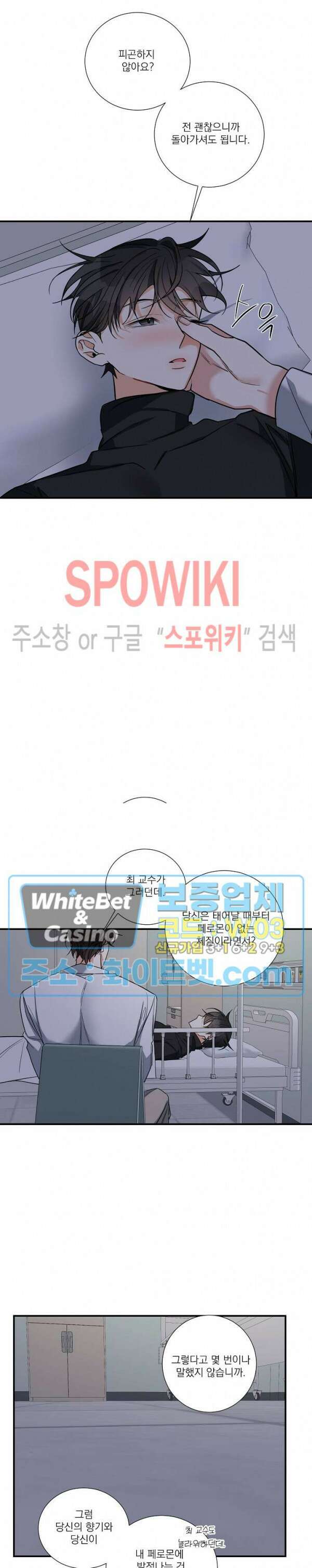 사냥의 밤 11화 19