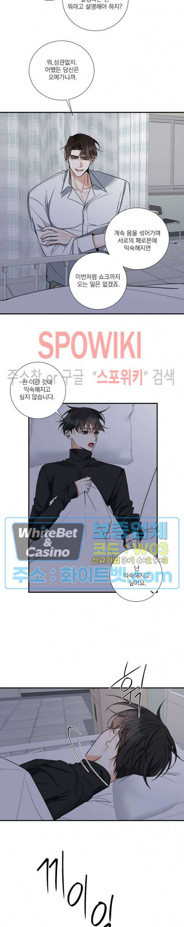 사냥의 밤 11화 20