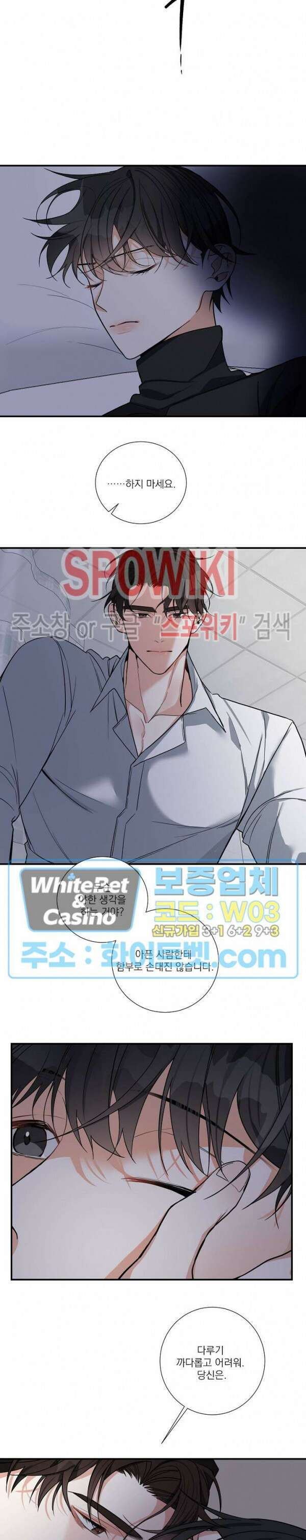 사냥의 밤 11화 21