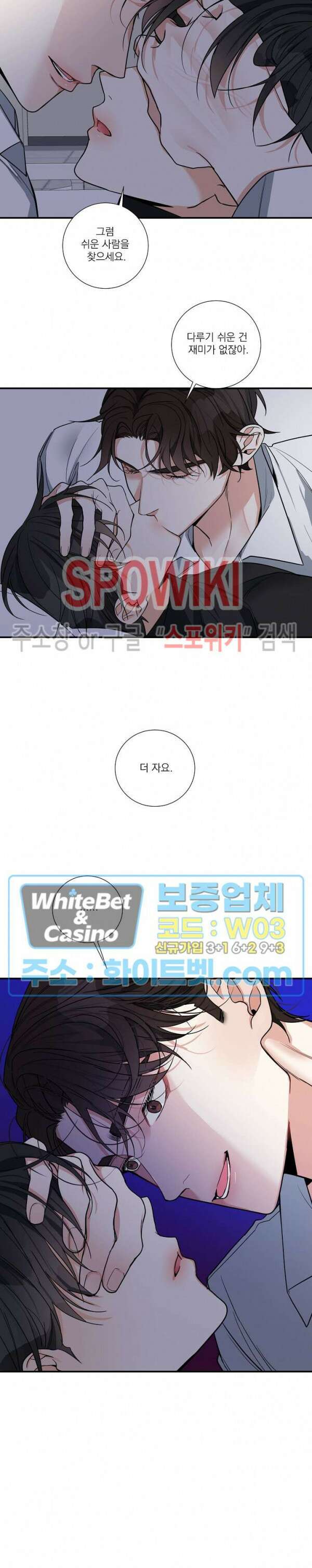 사냥의 밤 11화 22