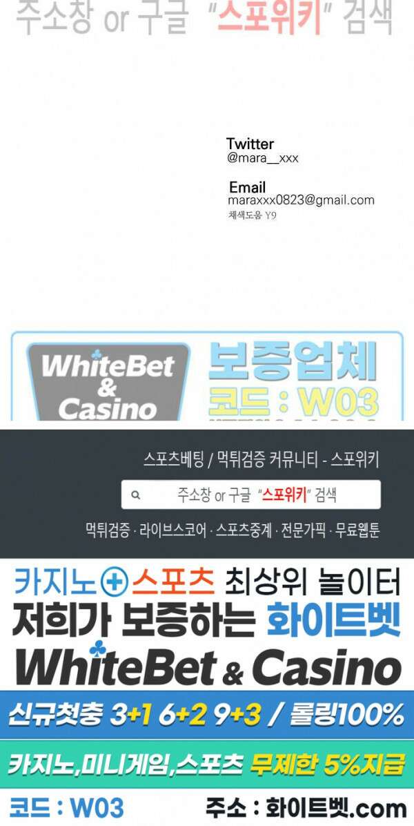 사냥의 밤 11화 23