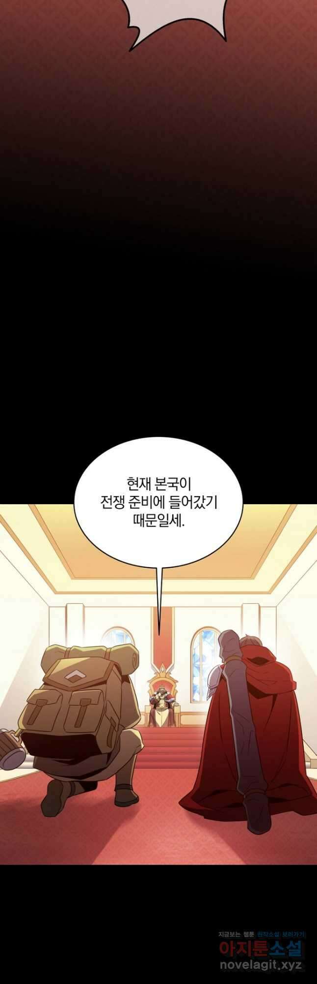 마탄의 사수 122화 3