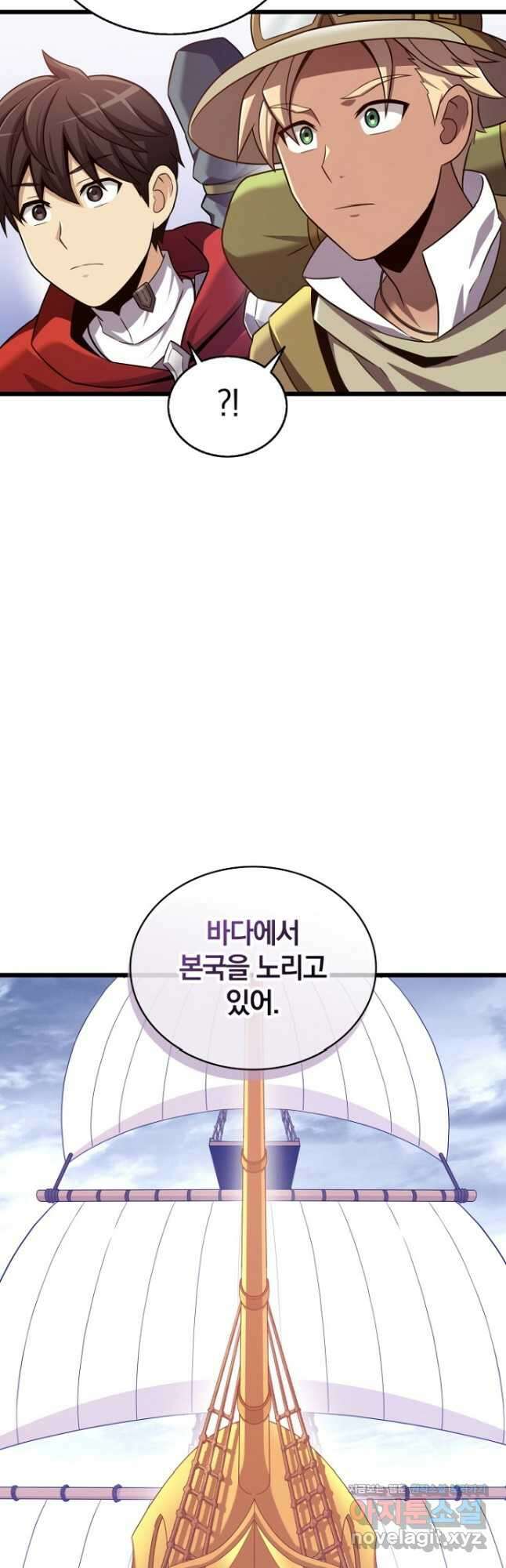 마탄의 사수 122화 5