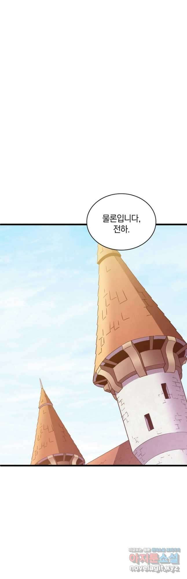 마탄의 사수 122화 13