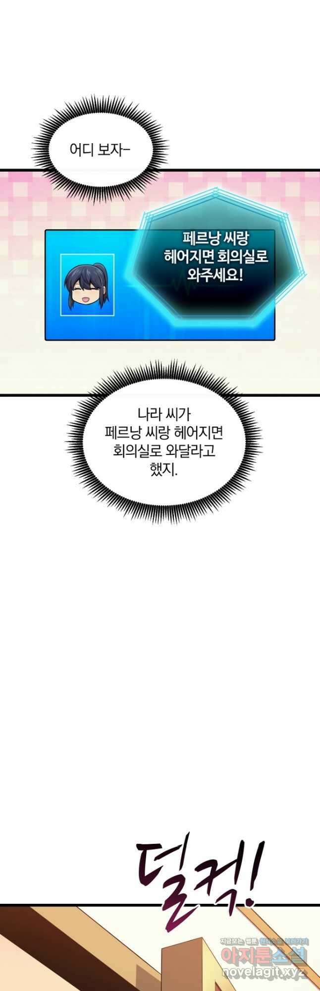 마탄의 사수 122화 17