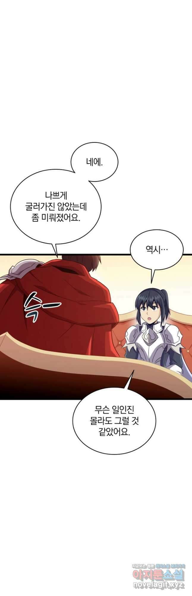 마탄의 사수 122화 19