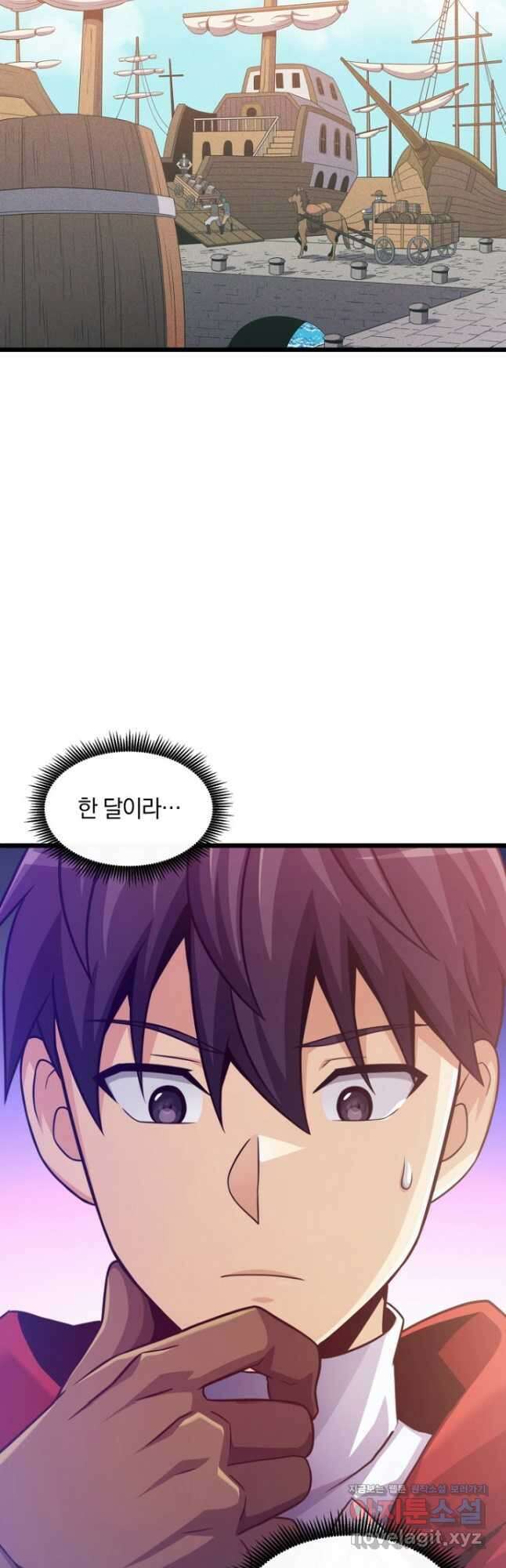 마탄의 사수 122화 21