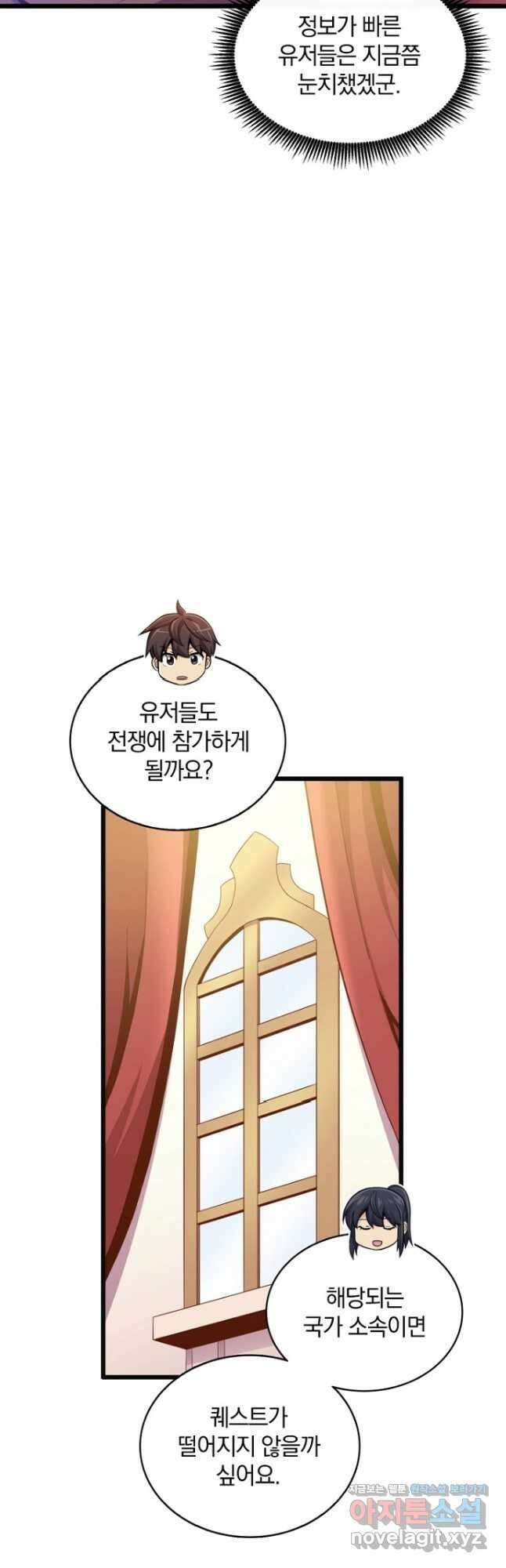 마탄의 사수 122화 22