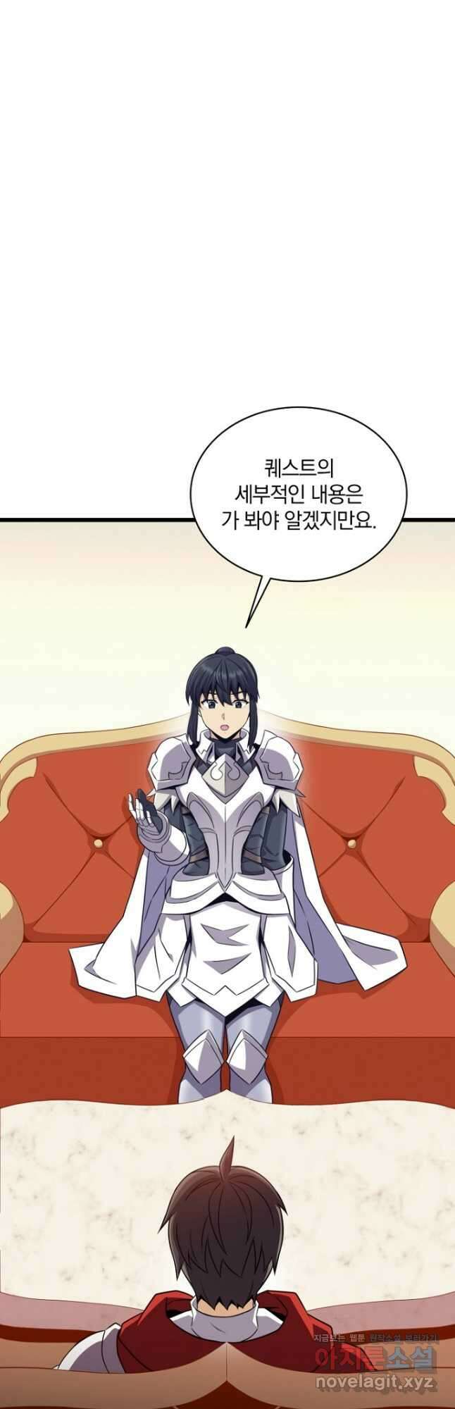 마탄의 사수 122화 23