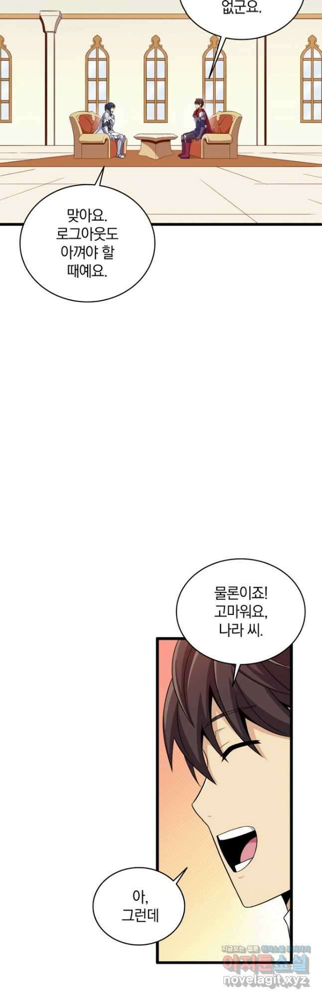 마탄의 사수 122화 27