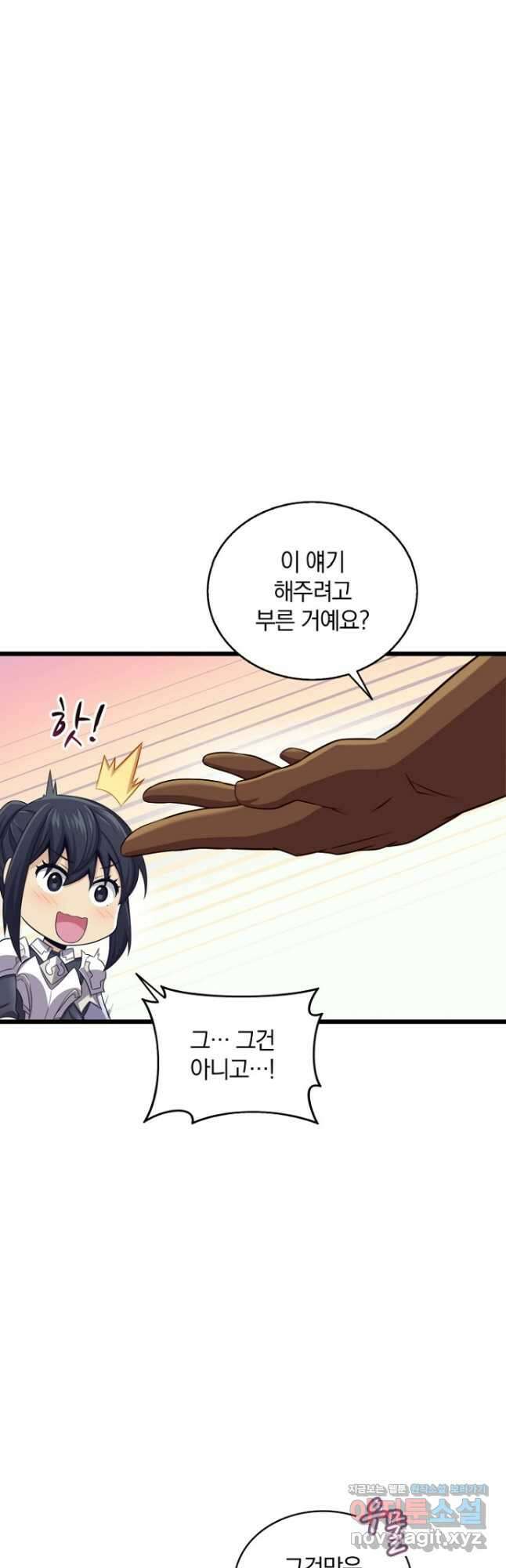 마탄의 사수 122화 28