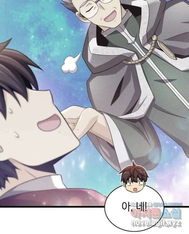 마탄의 사수 122화 30