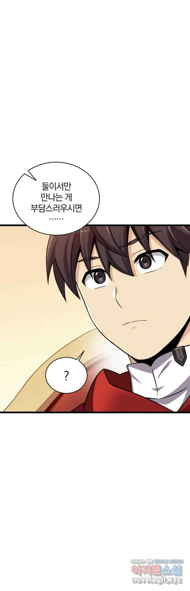 마탄의 사수 122화 31