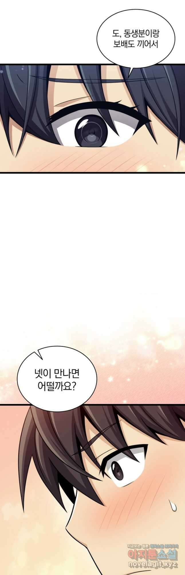 마탄의 사수 122화 32