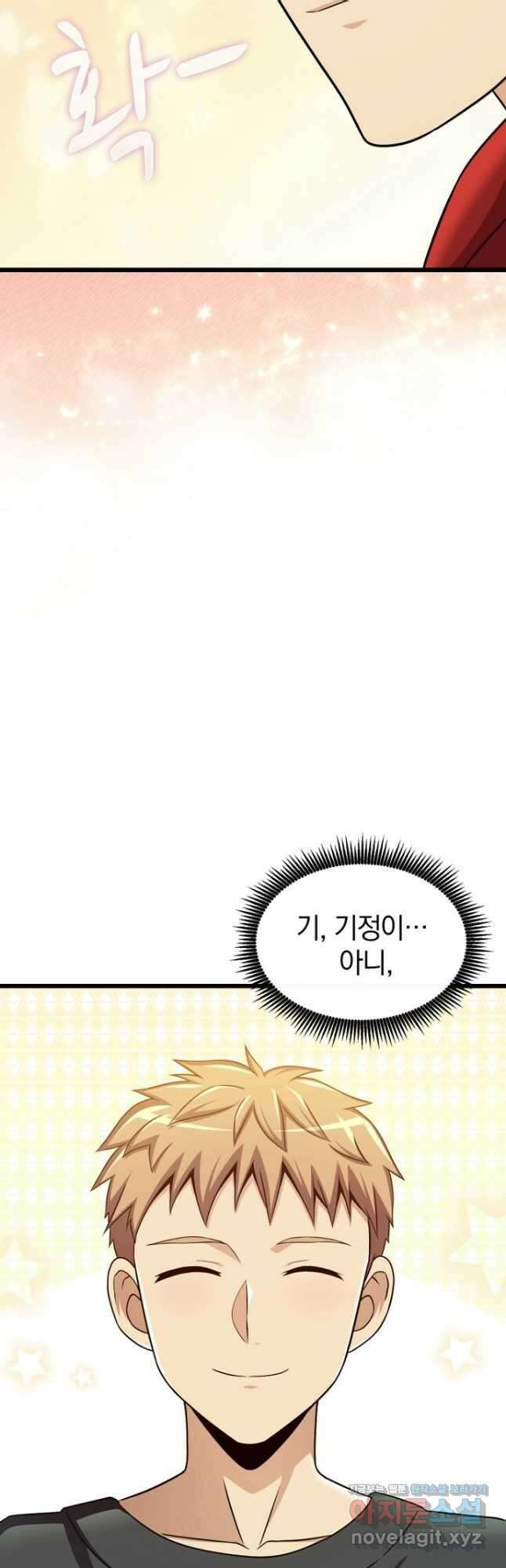마탄의 사수 122화 33