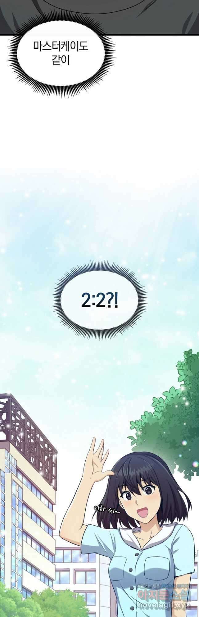 마탄의 사수 122화 34