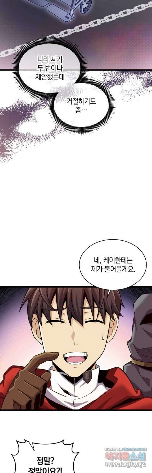 마탄의 사수 122화 37