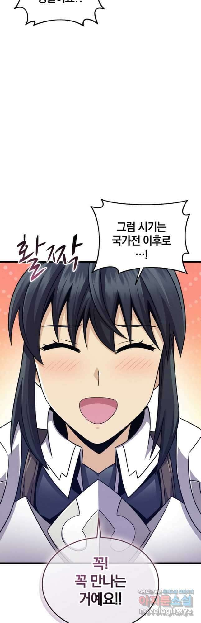 마탄의 사수 122화 38