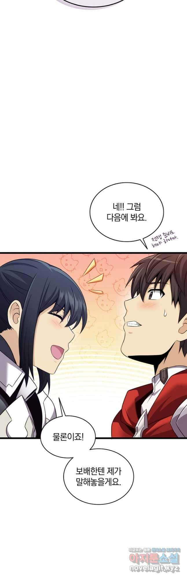 마탄의 사수 122화 39