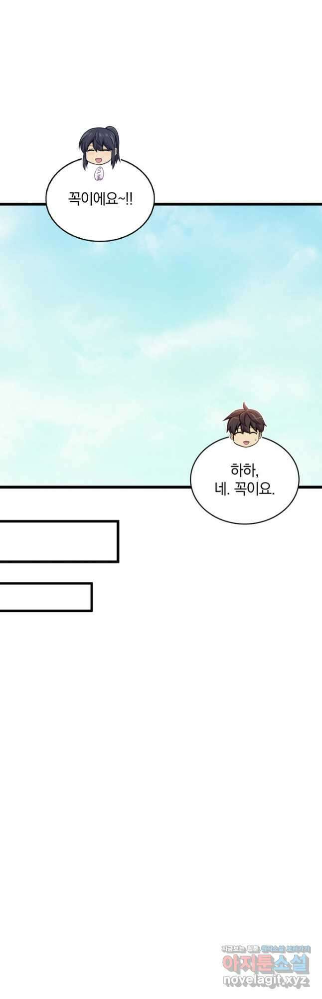 마탄의 사수 122화 40