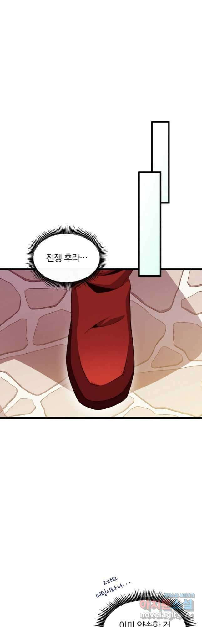마탄의 사수 122화 41