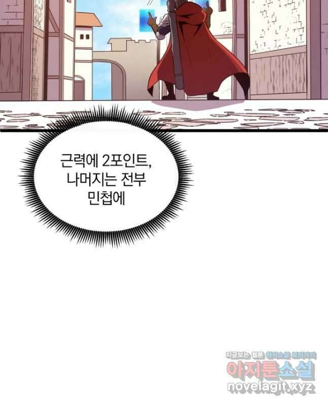 마탄의 사수 122화 45