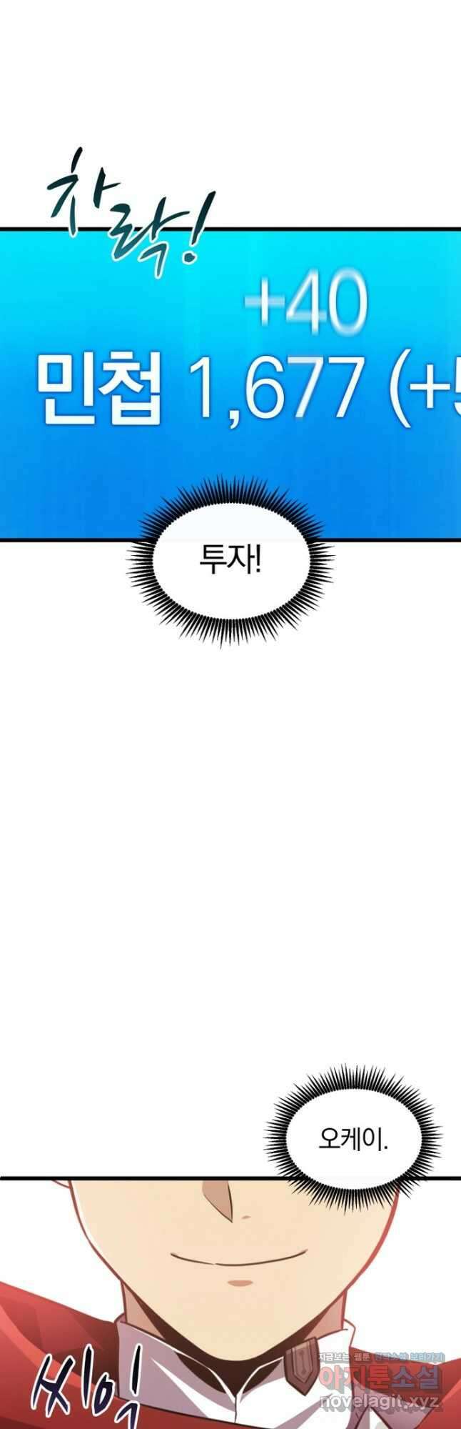 마탄의 사수 122화 46