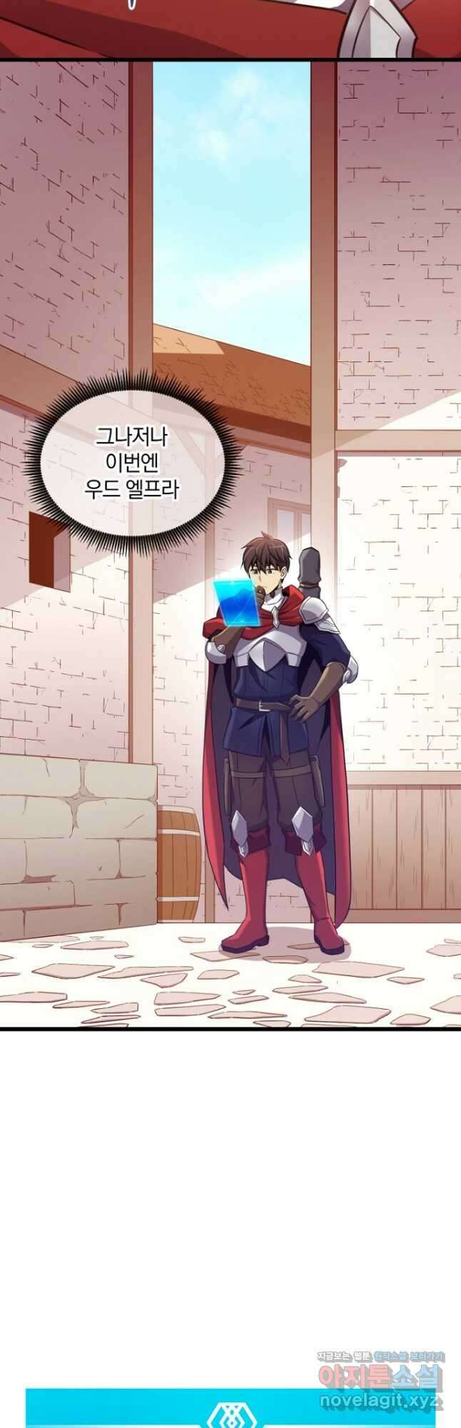 마탄의 사수 122화 47